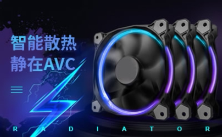 AVC怎么样