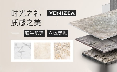 威尔斯VENIZEA怎么样