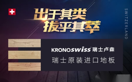 瑞士卢森KRONOSWISS怎么样