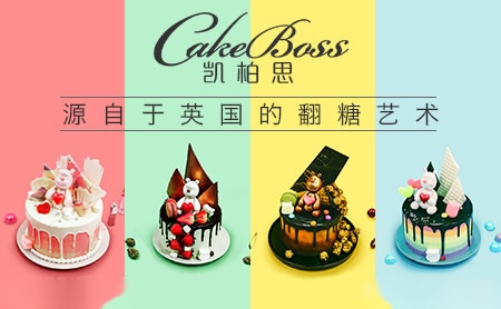 凯柏思Cakeboss怎么样