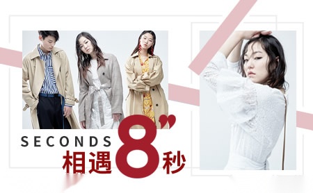 8seconds怎么样