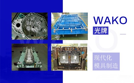 光牌WAKO怎么样