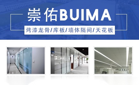 崇佑BUIMA怎么样