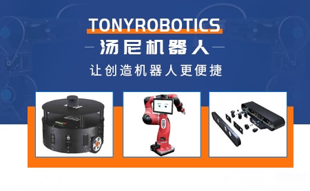 TonyRobotics怎么样