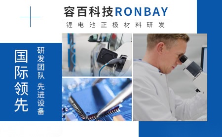 容百科技RONBAY怎么样