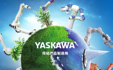 Yaskawa安川怎么样