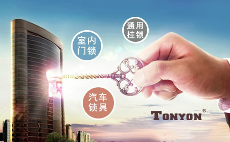 TONYON通用怎么样