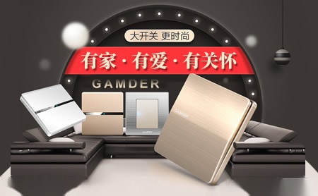 家的GAMDER怎么样