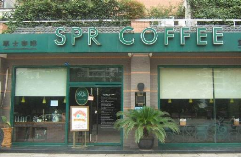 耶士咖啡SprCoffee怎么样