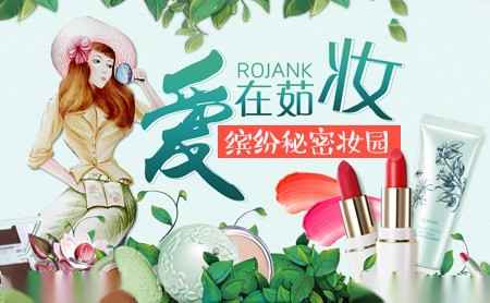 茹妆Rojank怎么样