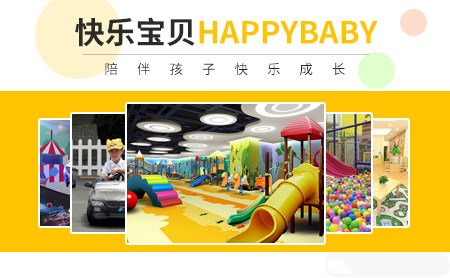 快乐宝贝HappyBaby怎么样