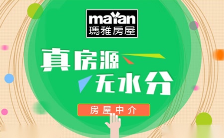 玛雅房屋maYan怎么样