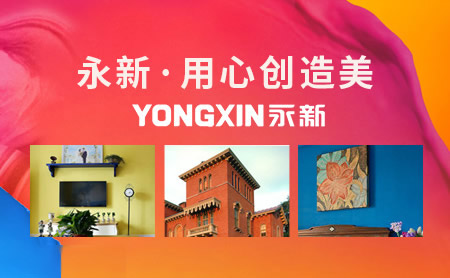 YONGXIN永新怎么样