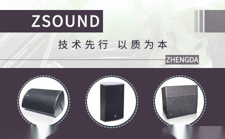 ZSOUND怎么样