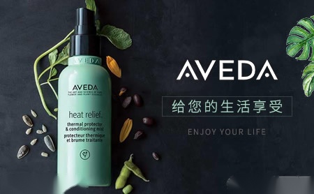 Aveda艾凡达怎么样