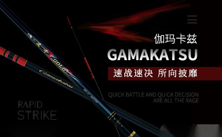 Gamakatsu伽玛卡兹怎么样