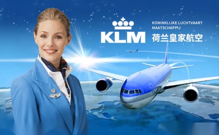 KLM荷兰航空怎么样