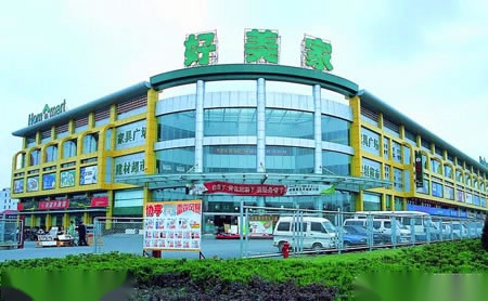 好美家Homemart怎么样