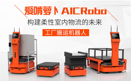 爱啃萝卜AICRobo怎么样