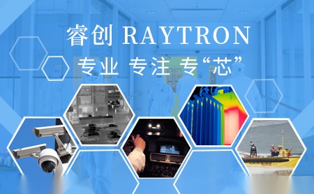 睿创Raytron怎么样