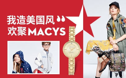 Macy's怎么样