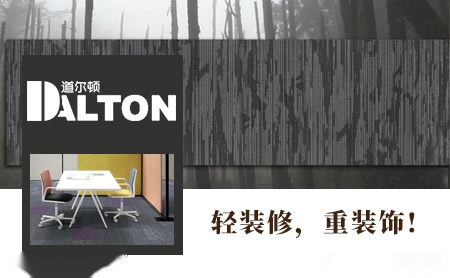 道尔顿DALTON怎么样