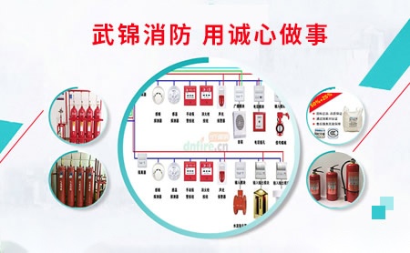 武锦消防怎么样