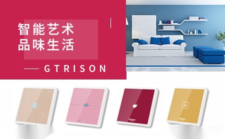 高立信Gtrison怎么样