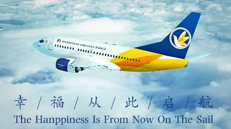 幸福航空Joyair怎么样