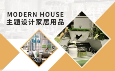 ModernHouse怎么样