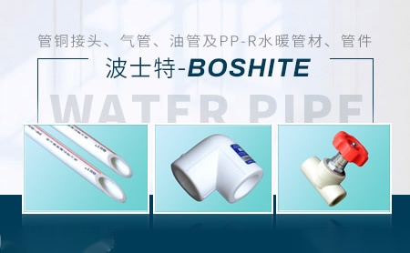 波士特BOSHITE怎么样