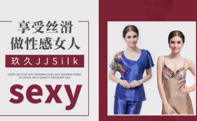 JJSilk玖久怎么样