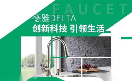 Delta德雅怎么样