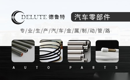 德鲁特DELUTE怎么样