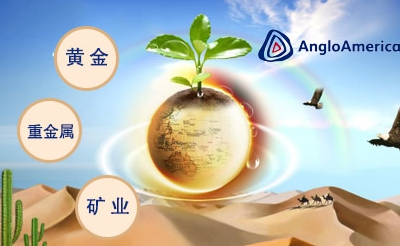 ANGLOAMERICAN英美资源怎么样