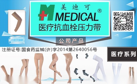 美迪可medical怎么样