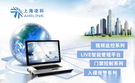 凌科AIRLINK怎么样