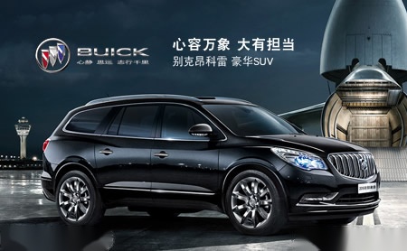 Buick别克怎么样