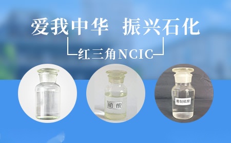 红三角NCIC怎么样