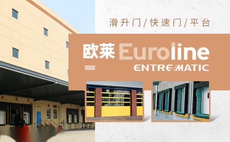 欧莱Euroline怎么样