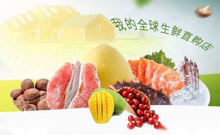 两鲜FreshFresh怎么样