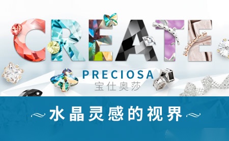 PRECIOSA宝仕奥莎怎么样