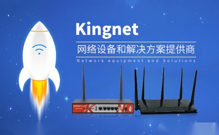 金浪KINGNET怎么样