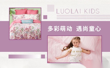 罗莱儿童luolaikids怎么样