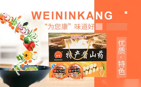 为您康WEININKANG怎么样