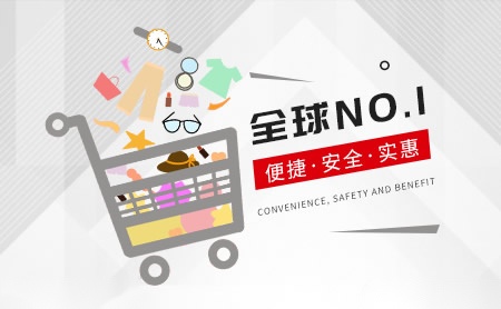 全球NO.1网怎么样