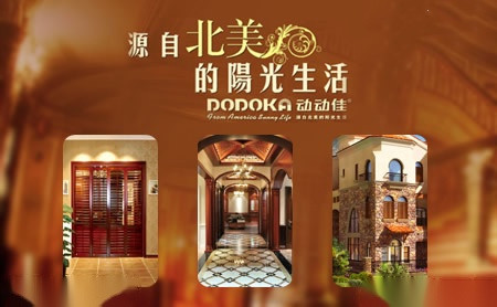 动动佳DODOKA怎么样