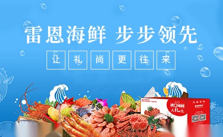 雷恩Kingfood怎么样