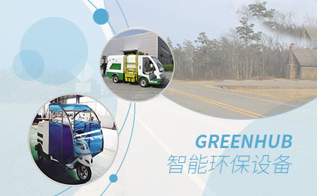 GREENHUB怎么样