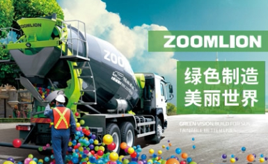 ZOOMLION中联重科怎么样